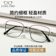 镜邦近视眼镜男防蓝光有度数时尚眼镜半框女大脸配眼镜方框 31306黑银 配日本进口1.67mr-7防蓝光镜片