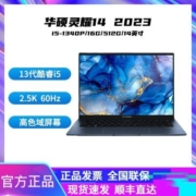 华硕灵耀14 13代酷睿i5 2.5K高色域IPS屏轻薄便携笔记本电脑