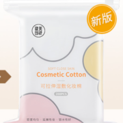 健美创研 湿敷棉可拉伸化妆棉卸妆补水面膜棉片 1包200片