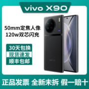vivo X90 智能5G游戏拍照手机 天玑9200 120W双芯闪充 旗舰 x90