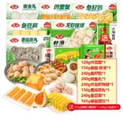 京东百亿补贴：安井 火锅丸子组合 火锅英雄会套餐 到手10包