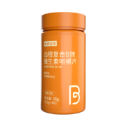 概率券: 诺特兰德 复合B族维生素咀嚼片 60片/瓶