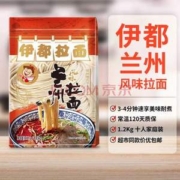 伊都 兰州风味拉半干鲜面 1.2kg