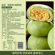 比比赞冰皮绿豆饼抹茶味500g箱绿豆糕点面包早餐小吃休闲网红零食