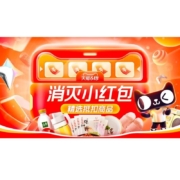 不浪费一分钱 天猫618 消灭小红包会场上线