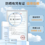 Dykit防晒霜SPF50+清爽不油腻防紫外线全身可用脸部隔离乳学生女1