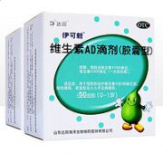 伊可新 维生素AD滴剂 0~1岁 50粒