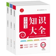 2023年 新版1-6年级小学生知识大全语文数学英语知识点全套基础知识手册大集结一二三四五六年级下册期末总复习大盘点语法小升初