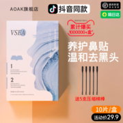 去黑头收缩毛孔粉刺深层清洁鼻头贴祛黑头粉刺痘痘克星修复鼻膜女