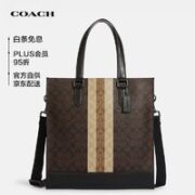 COACH 蔻驰 男士拼色PVC配皮手提包 6707QBMAA