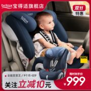 (Britax)宝得适升级全能百变王汽车儿童安全座椅9个月-12岁宝宝用
