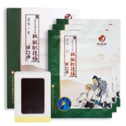 京东试用：鹤贤堂 腰椎间盘贴 3贴/盒