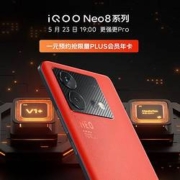 促销活动：vivo iQOO Neo8 新机上市 更强更Pro 5月23日19:00新机发布 敬请期待