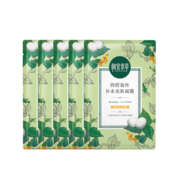 相宜本草 四倍蚕丝面膜5片（保湿透润和补水亮肤两款随机发）
