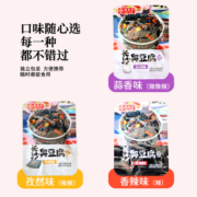 聚美合湖南长沙特产臭豆腐开袋即食正宗油炸臭干子小吃零食小包装