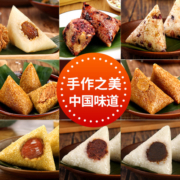 稻香私房粽子蛋黄鲜肉粽蜜枣豆沙甜粽嘉兴肉粽散粽端午节礼品团购