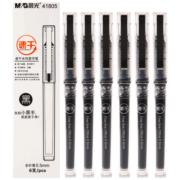 晨光(M&G)文具0.5mm黑色中性笔 速干直液式走珠笔 全针管签字笔水笔 6支/盒ARP41805