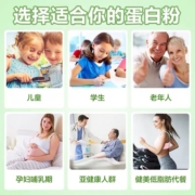 维思健多维营养蛋白质粉儿童成人中老年代餐营养粉植物乳清双蛋白