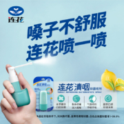 以岭 连花清咽抑菌喷剂 25mL