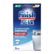 finish亮碟洗碗机用机体清洁块 强效去油清洁洗碗机日常养护无残留 3块