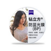 PLUS会员、需抢券：ZEISS 蔡司 1.67泽锐 防蓝光眼镜片 2片 原厂加工+蔡司眼镜盒