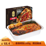 京东百亿补贴：正大厨易 香辣 烤鱼 方便菜 加热即食 3-4人份 精选鮰鱼1500g