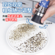178g昔日印象海盐黑胡椒低脂研磨瓶胡椒粒混合现磨调料牛排调味料