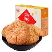 稻香村桃酥花生味800g整箱礼盒传统糕点心手工饼干曲奇休闲零食团购送礼