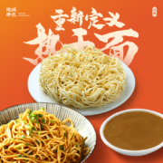 免煮速食，大汉口 正宗武汉热干面 98g*5袋