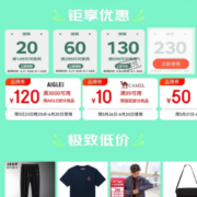 领券备用：可叠万券 京东618 满149-20/999-230元 等户外鞋服品类券