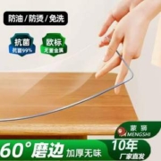蒙狮 防水防油免洗PVC桌布 多规格