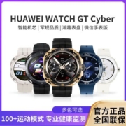 华为手表WATCH GT Cyber潮流运动手表闪变换壳蓝牙通话健康监测