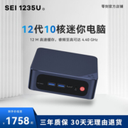 零刻 SEi12 1235U 12代酷睿i5 10核高性能迷你电脑主机4K60Hz 32G/1TB