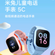 26日20点！MI 小米 5C 儿童智能手表 4G全网通