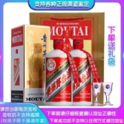 贵州茅台53度500ML*2瓶  飞天茅台 酱香型 双瓶送礼袋