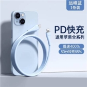 聚划算百亿补贴：苹果 pd20W认证 快充液态硅胶 数据线 1M