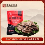 中华老字号，云青 0添加平遥牛肉 100g *5件