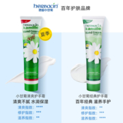 旗舰店清爽soft德国小甘菊冬季护手霜雏女补水保湿防干裂75ml