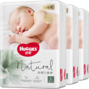 好奇（Huggies）心钻装小森林纸尿裤L40片*3包(9-14kg)