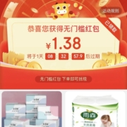 限部分用户：京喜特价APP 领1.38元无门槛红包