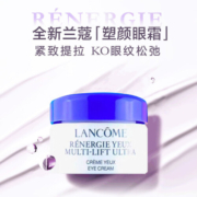 兰蔻（LANCOME）塑颜紧致焕亮眼霜5ml*2