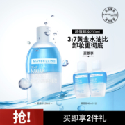MAYBELLINE 美宝莲 卸妆液套装（150ml+40ml*2）