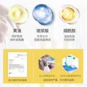 甘露代言黄油面膜补水保湿提亮肤色收缩毛孔控油男女旗舰店官网5