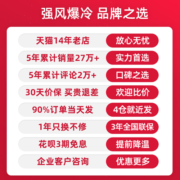 志高空调扇制冷小型家用冷风扇工业冷风机超强风工厂饭店移动空调