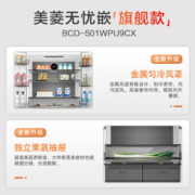 美菱超薄款嵌入式杀新冠冰箱501L十字双开四门一级大容量家用白色