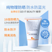 eqqualberry潜水衣物理防晒霜50ml韩国女面部防紫外线