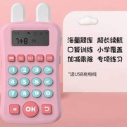 大志 KSJ-08 儿童口算训练机