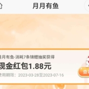 招商银行 月月有鱼做任务抽奖