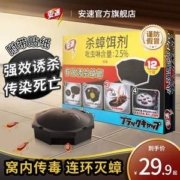 效果持续1年！ARS 安速 小强黑克Pro 环保无毒蟑螂屋12枚