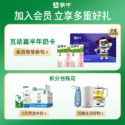 【22号 早10点抢】蒙牛新养道低脂牛奶250ml*4包 12.9元